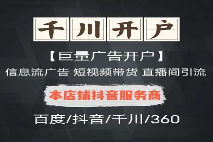 电商信息流推广策略：案例分析及优化